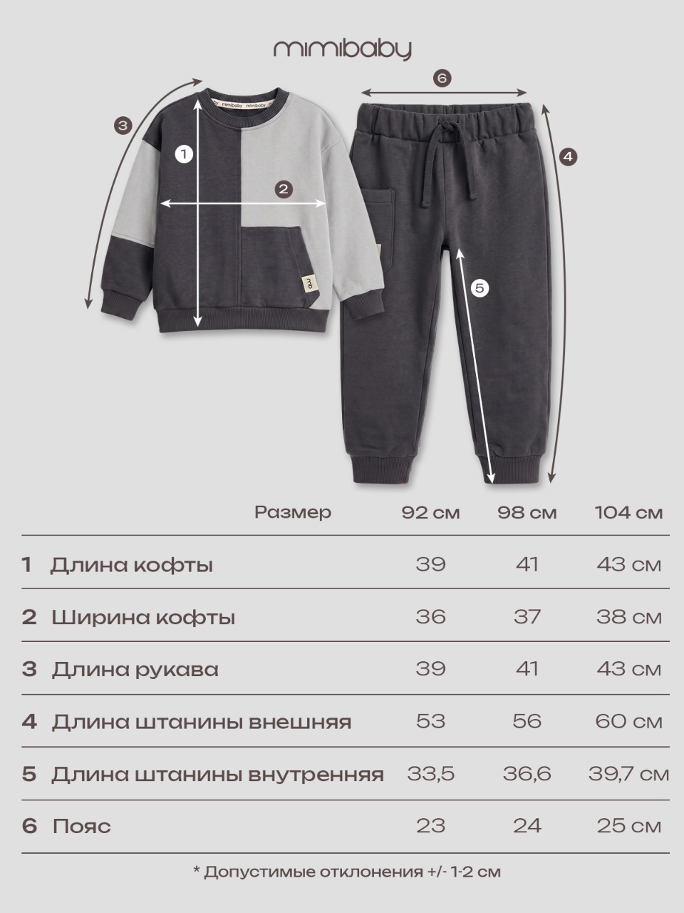 Костюм (футер без начеса)