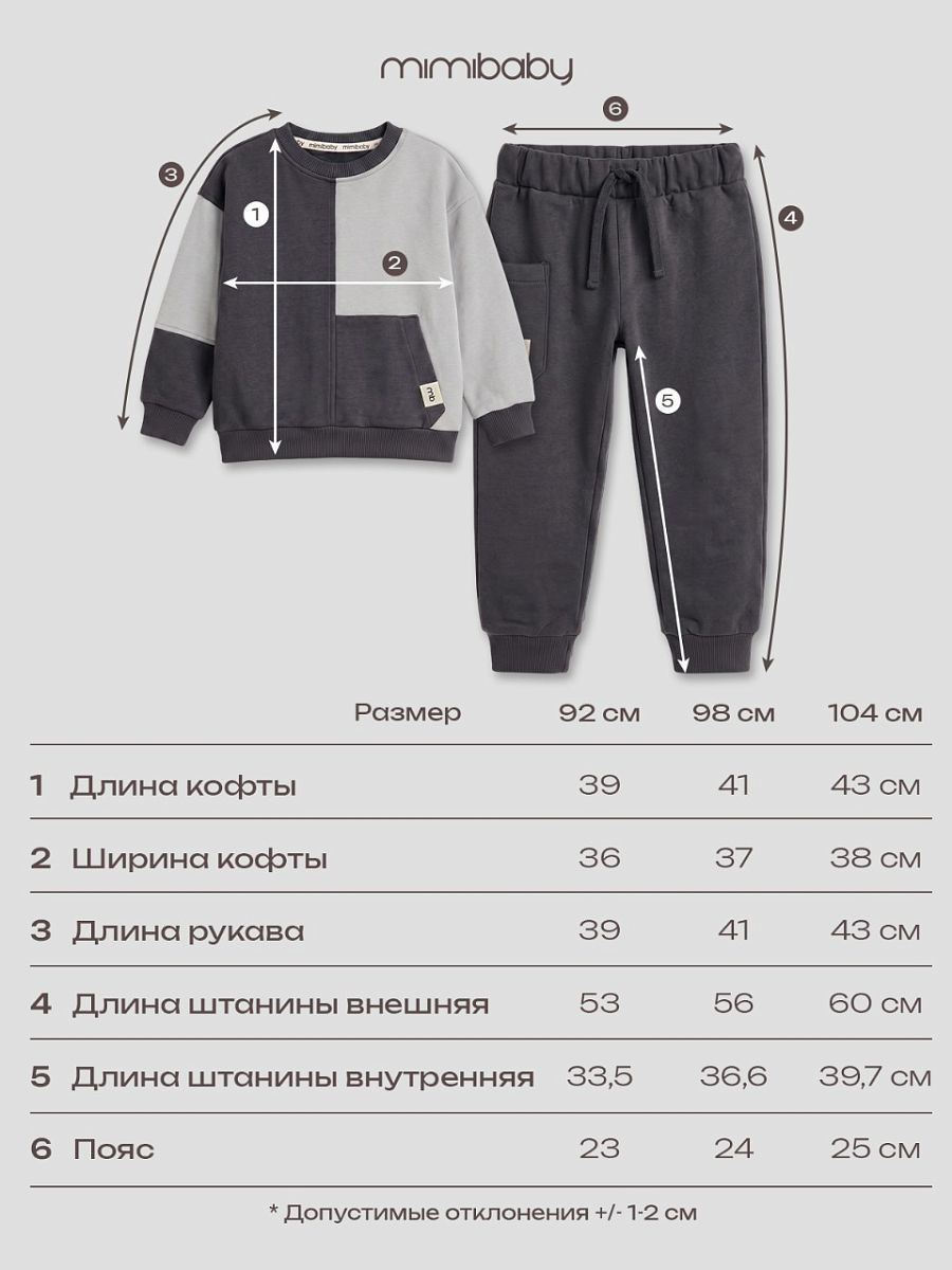 Костюм (футер без начеса)