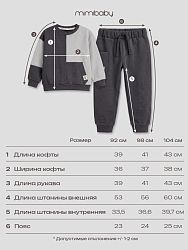 Костюм (футер без начеса)