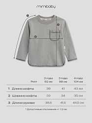 Лонгслив (футер двухнитка)
